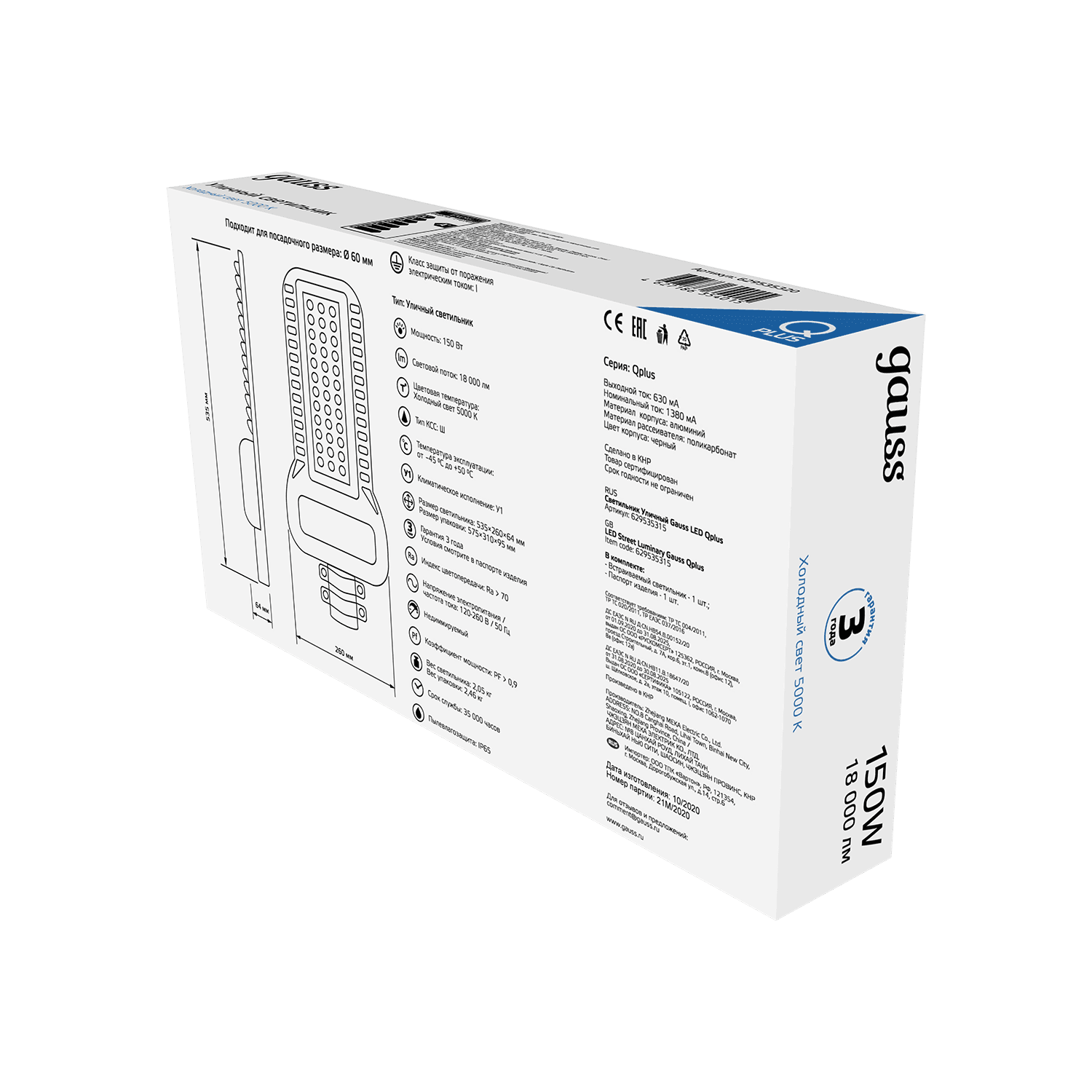 Gauss Светильник уличный Qplus 150W 18000lm 5000K 120-260V IP65 535*260*64мм черный КСС "Ш" LED 629535315 — миниатюра 6