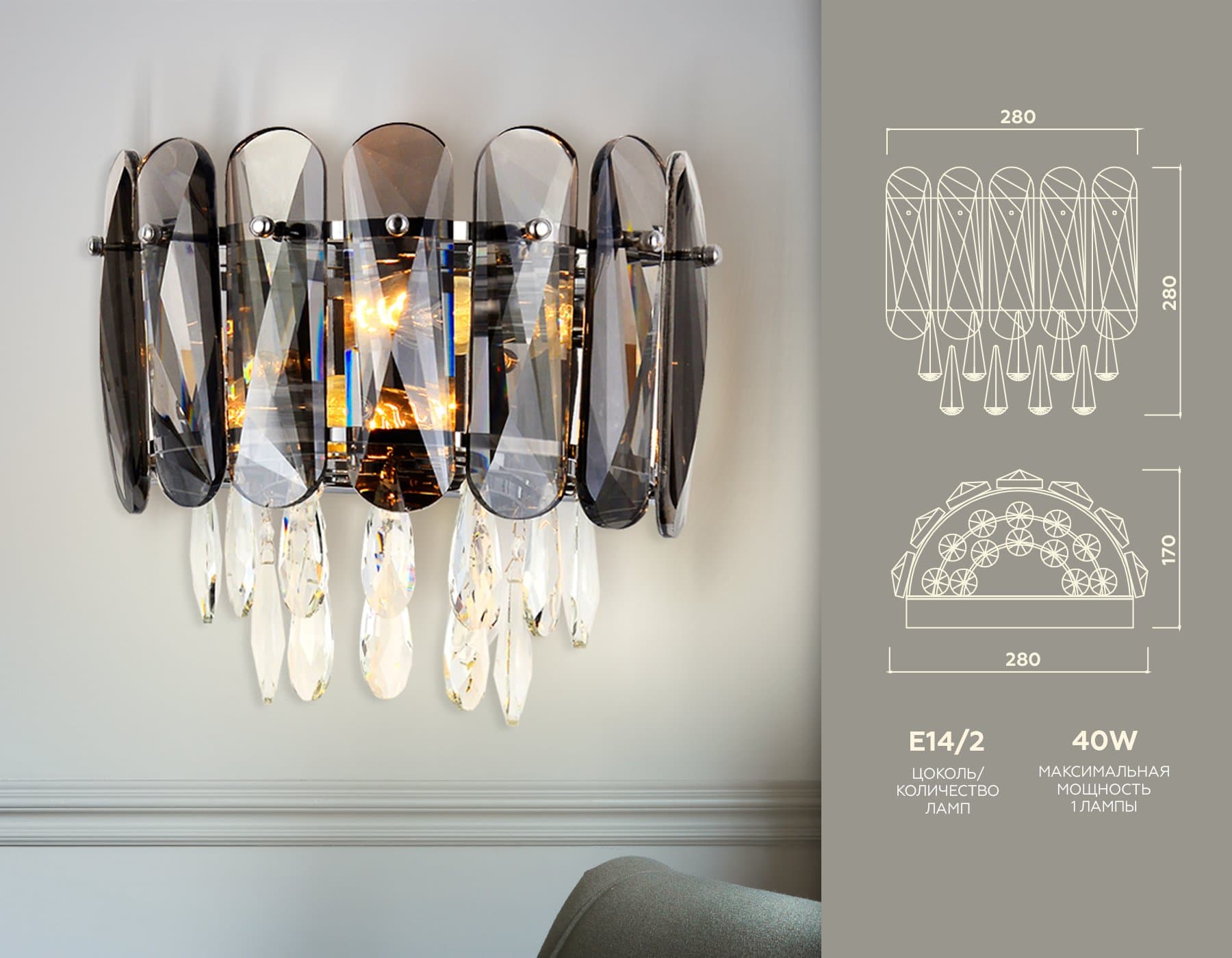Ambrella Настенный светильник TR5077/2 CH/SM/CL хром/дымчатый/прозрачный E14/2 max 40W 280*280*170 — миниатюра 2