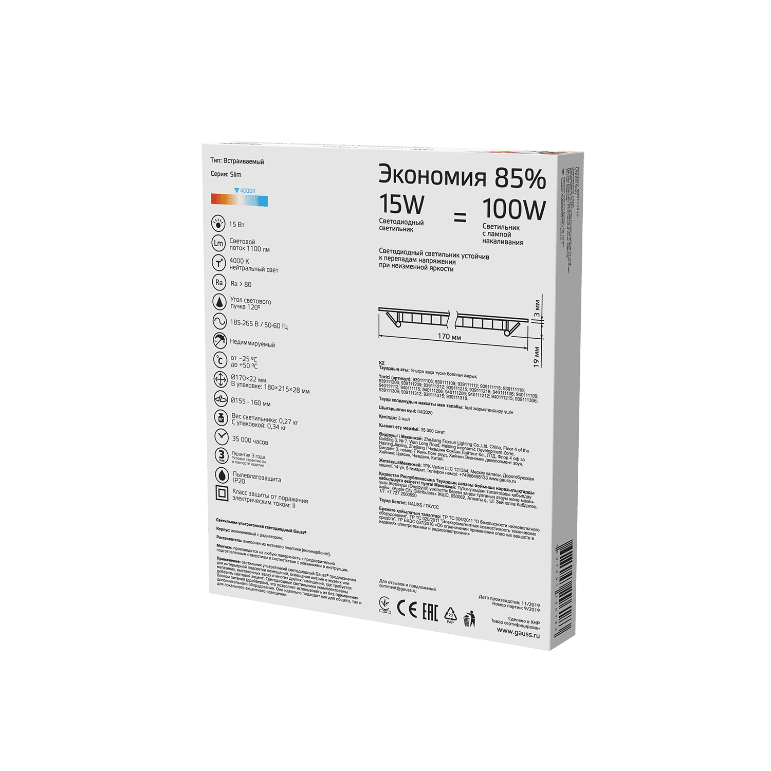 Gauss Светильник Slim круг 15W 1100lm 4000K 180-265V IP20 монтаж Ø155 170*22 LED 939111215 — миниатюра 6