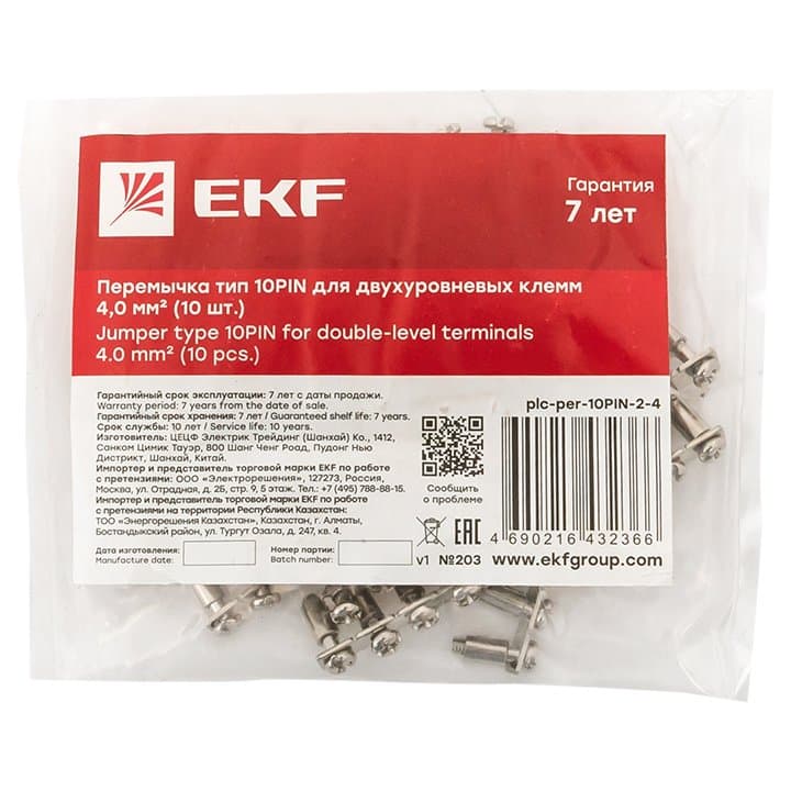 Перемычка тип 10PIN для двухуровневых клемм 4,0 мм2 (10 шт.) EKF — миниатюра 3