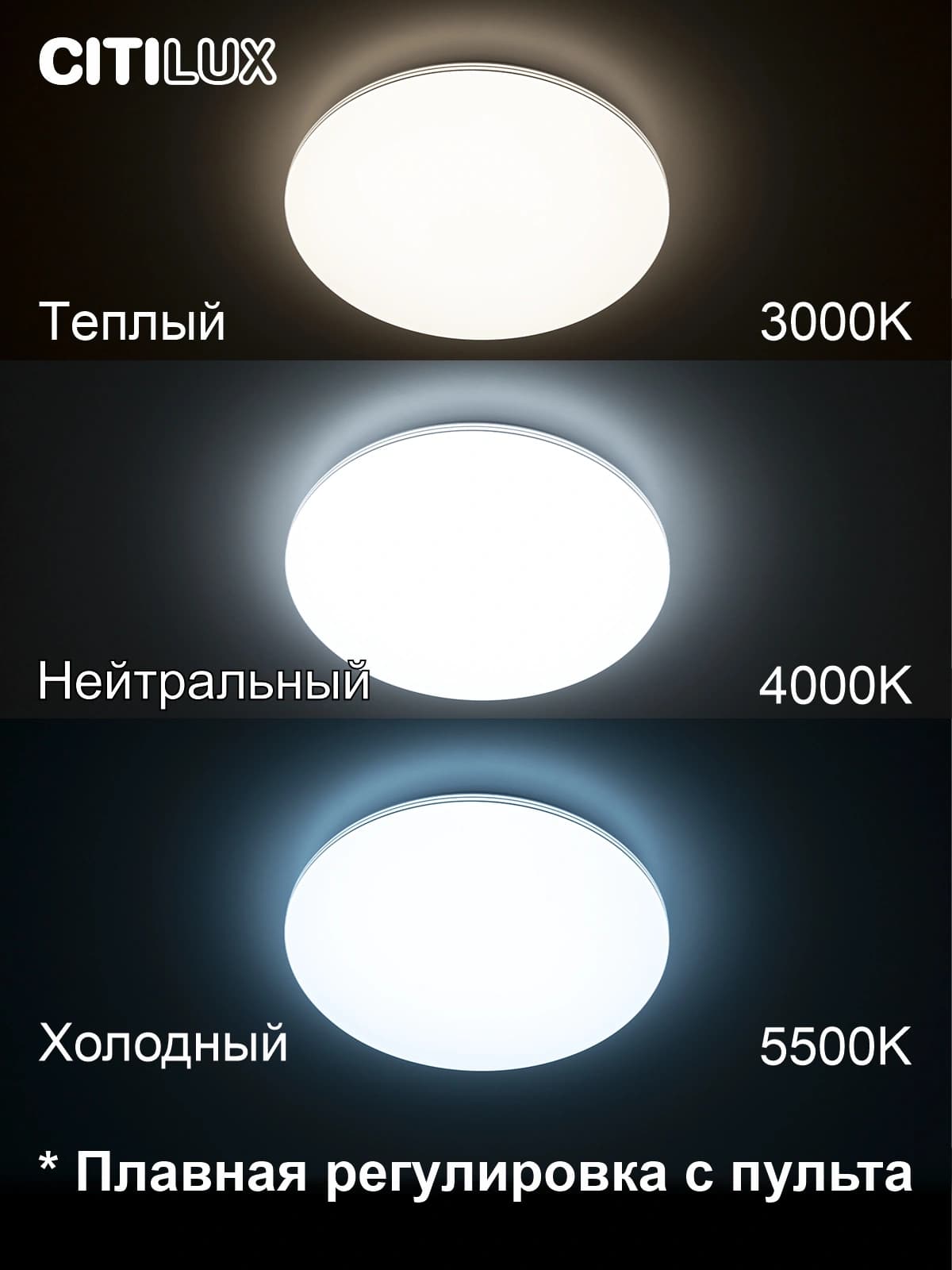 Citilux CL714480G Симпла Светильник LED с пультом — миниатюра 2