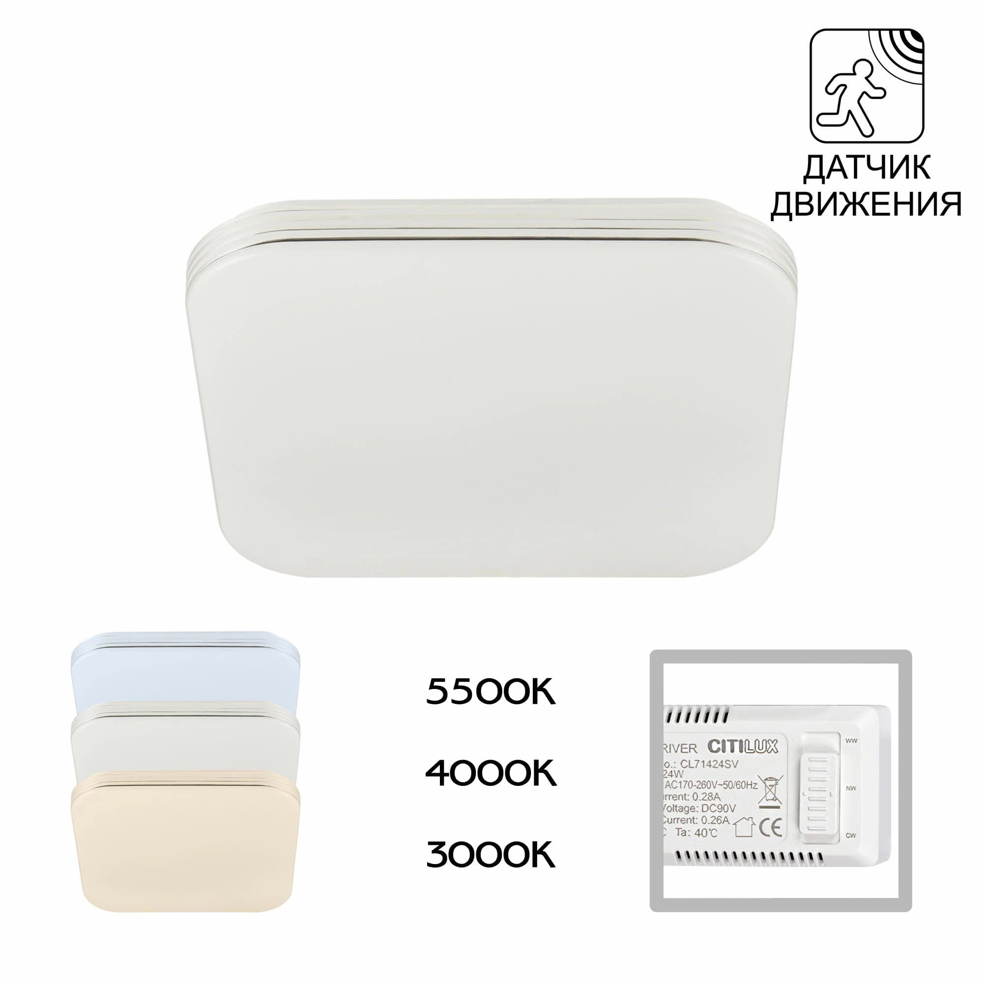 Citilux CL714K24SV Симпла LED Св-к 24W Мульти с Датч.Дв.