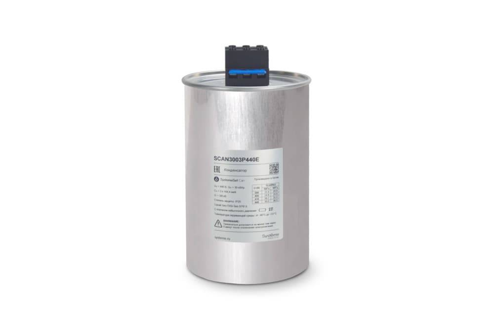 Systeme Electric Конденсатор НН 30 кВАр, 440 В, эко исп.