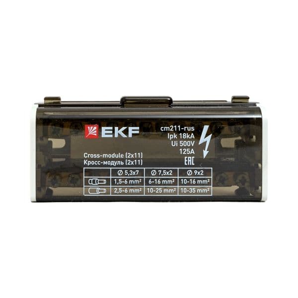 EKF Кросс-модуль (2x11) 125A — миниатюра 3