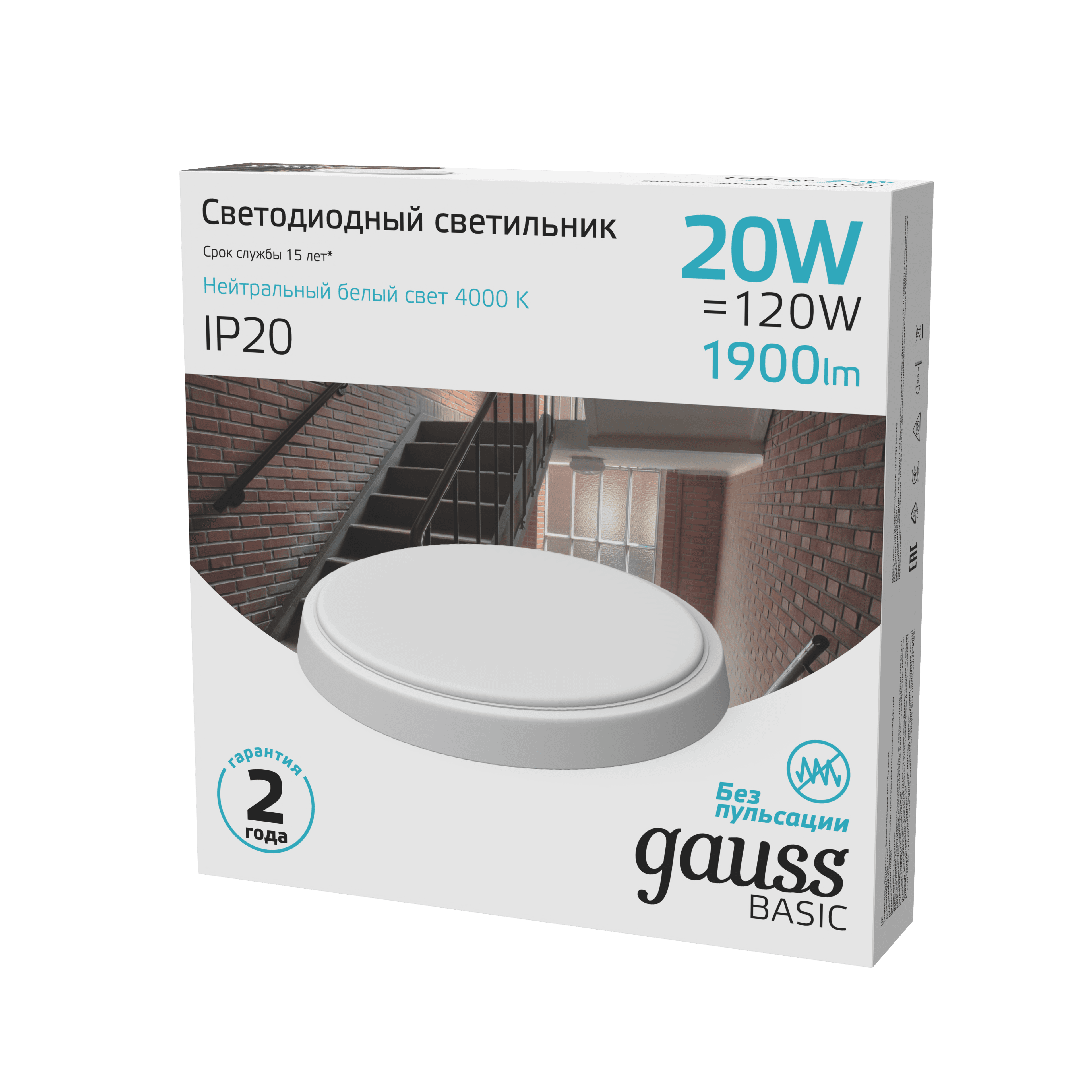 Св-к светодиодный Gauss BASIC IP20 D180*33 20W 1900lm 4000K ЖКХ круг белый 1/40 — миниатюра 2