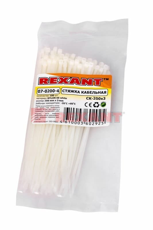 Хомут nylon 200 x 2,5 мм 100 шт белый Rexant 07-0200-4 — миниатюра 3