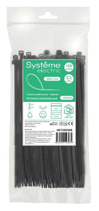 Systeme Electric Стяжка кабельная 200х3.6 Чёрная (100шт)