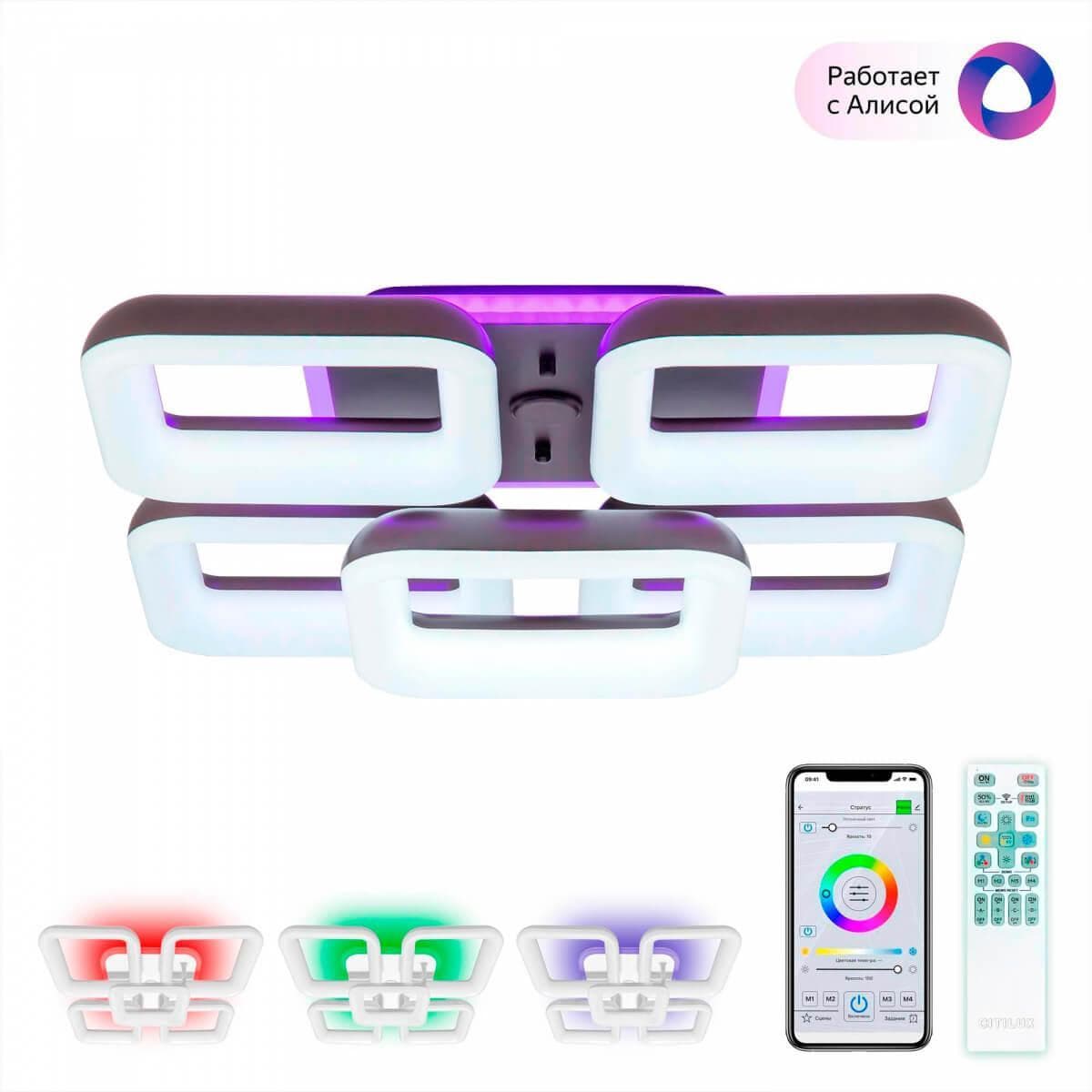 Citilux CL225A255E Паркер Кофе Смарт RGB Люстра