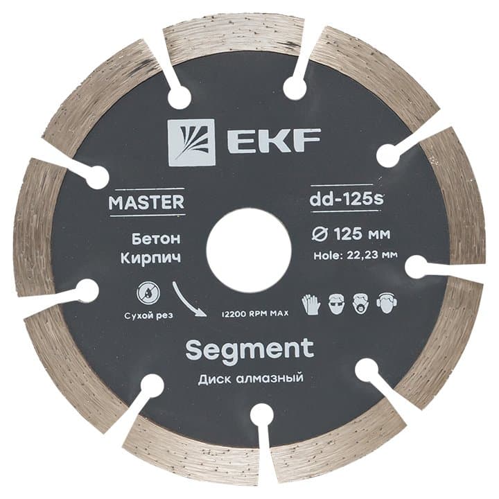 Диск алмазный Segment (125х22.23 мм) EKF Master — миниатюра 1