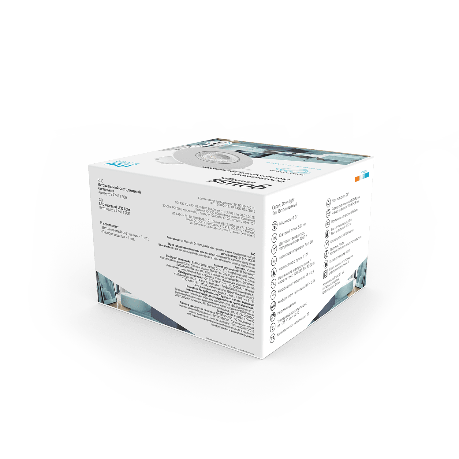 Gauss Светильник Downlight круг 6W 520lm 4000K 100-265V IP20 монтаж Ø65 90*56мм белый LED 947411206 — миниатюра 5