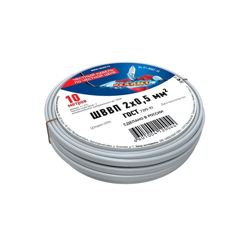 Провод ШВВП 2х0,5 мм², длина 10 метров, ГОСТ 7399-97 Rexant 01-8082-10