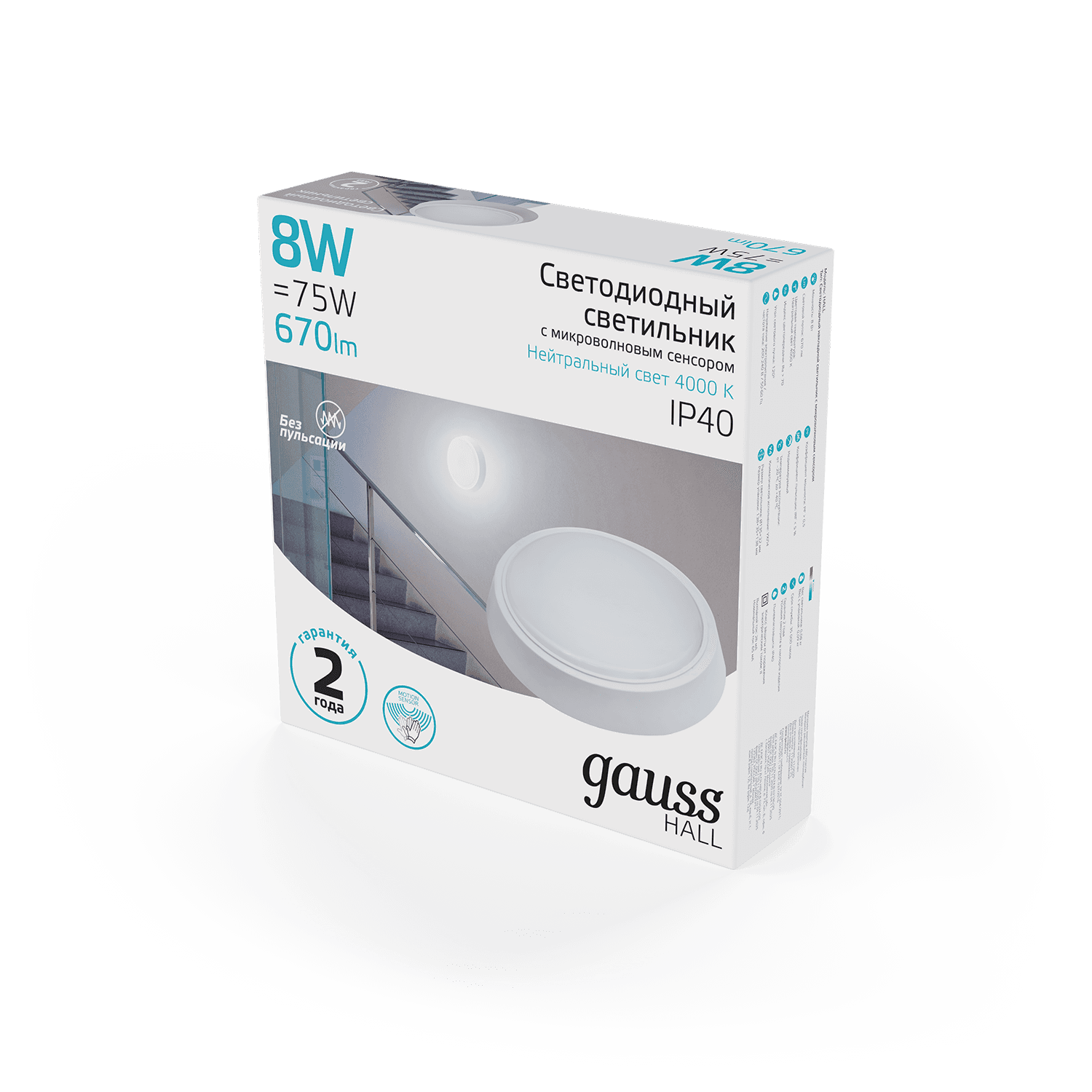 Gauss Светильник ЖКХ HALL круг 8W 680lm 4000K 200-240V IP40 D135*32мм белый с микровол сенс LED 193411208-S — миниатюра 4