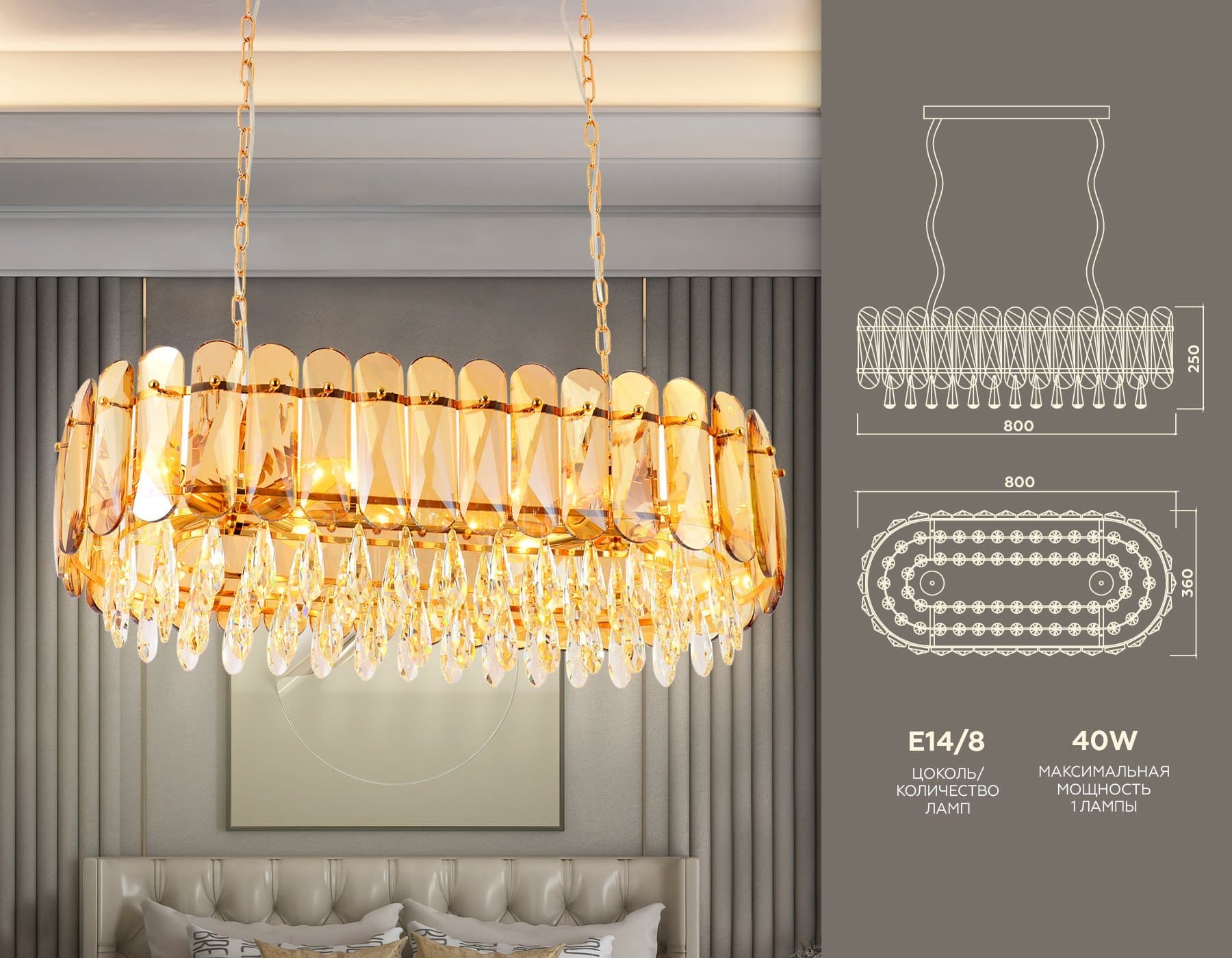 Ambrella Подвесная люстра TR5074/8 GD/TI/CL золото/янтарь/прозрачный E14/8 max 40W 800*360*950 — миниатюра 2
