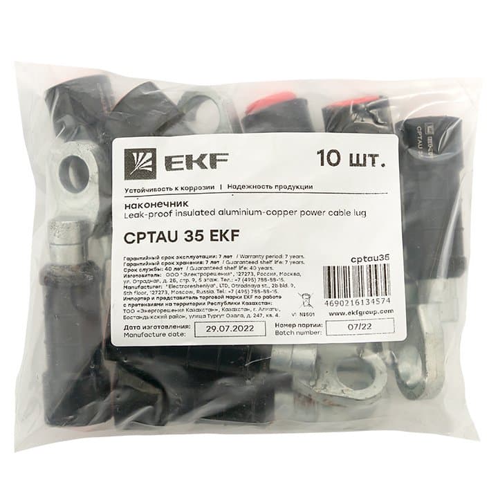 EKF PROxima Герметичный изолированный алюмомедный наконечник CPTAU 35 — миниатюра 3