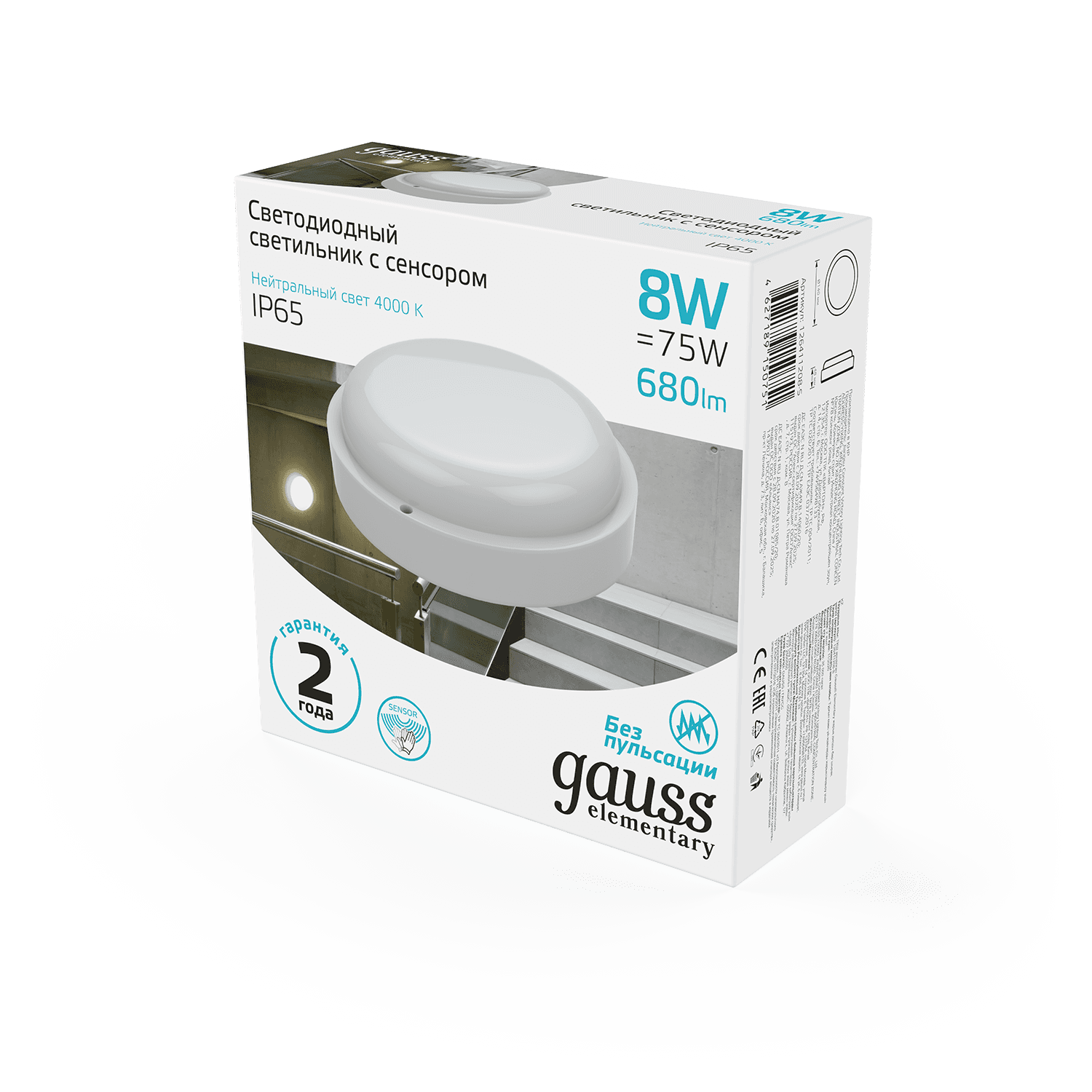 Gauss Св-к ЖКХ Elementary круг 8W 680lm 4000K 160-260V IP65 D140*48мм белый с микровол сенс LED 126411208-S — миниатюра 3