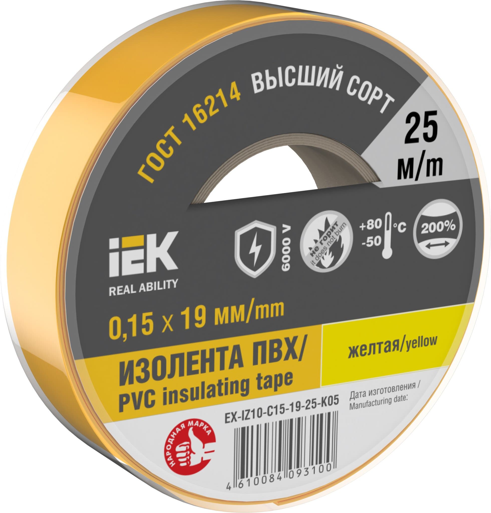 IEK Изолента 0,15х19мм желтая 25м