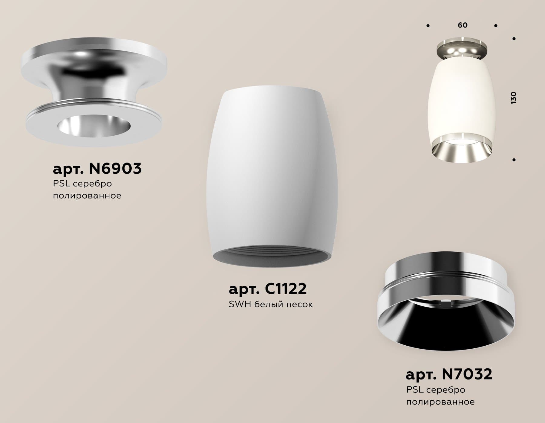 Ambrella Комплект накладного светильника XS1122042 SWH/PSL белый песок/серебро полированное MR16 GU5.3 (N6903, C1122, N7032) — миниатюра 3