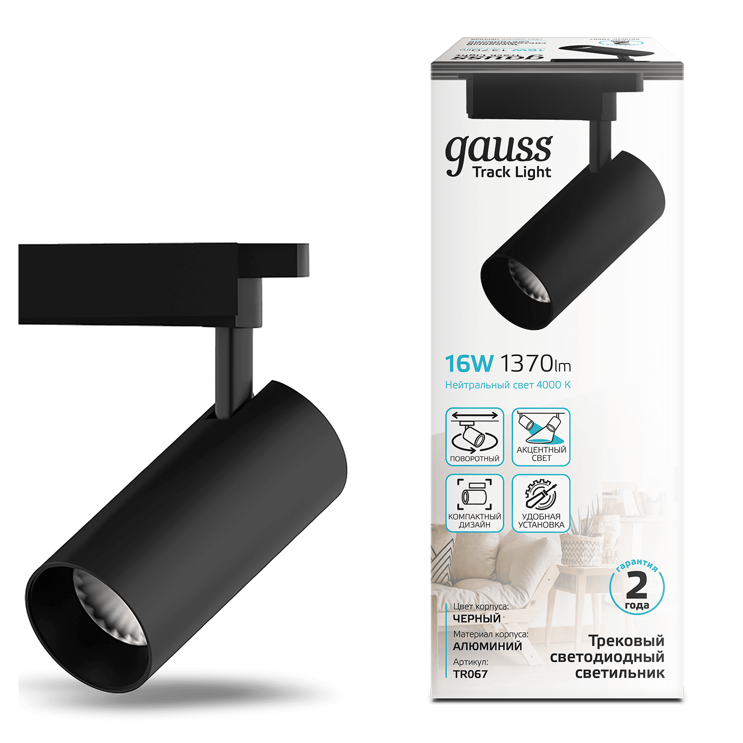 Gauss Светильник трековый цилиндр 16W 1390lm 4000K 180-240V IP20 65*210мм черный угол 24º LED TR067 — миниатюра 6