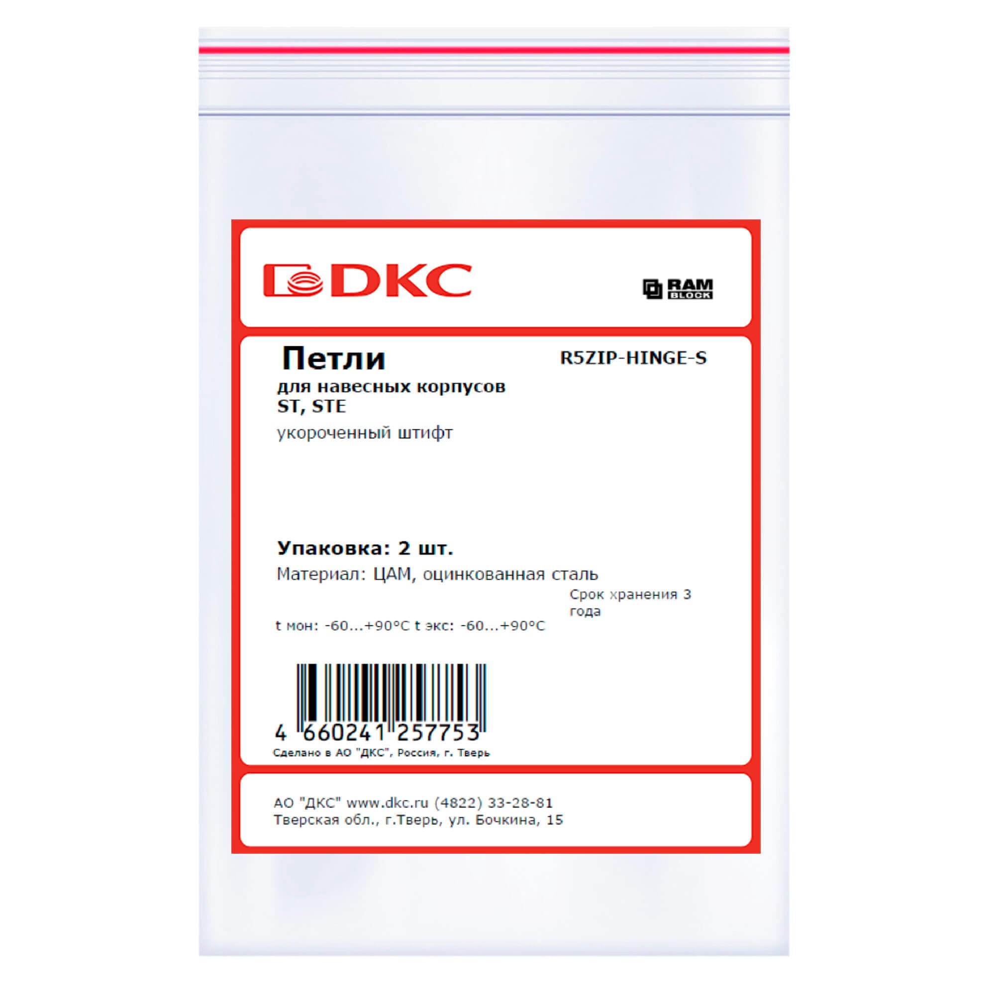 DKC Петли для навесных корпусов ST, STE, оцинкованная сталь, укороченный штифт, 2 шт