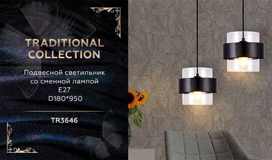 Ambrella Подвесной светильник со сменной лампой TR3646 BK/CL черный/прозрачный E27 max 40W D180*950 — миниатюра 2