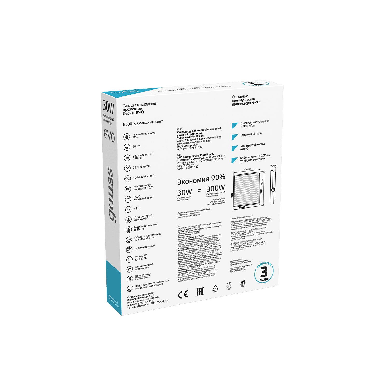 Gauss Прожектор EVO 30W 2700lm 6500K 100-240V IP65 черный LED 687511330 — миниатюра 6