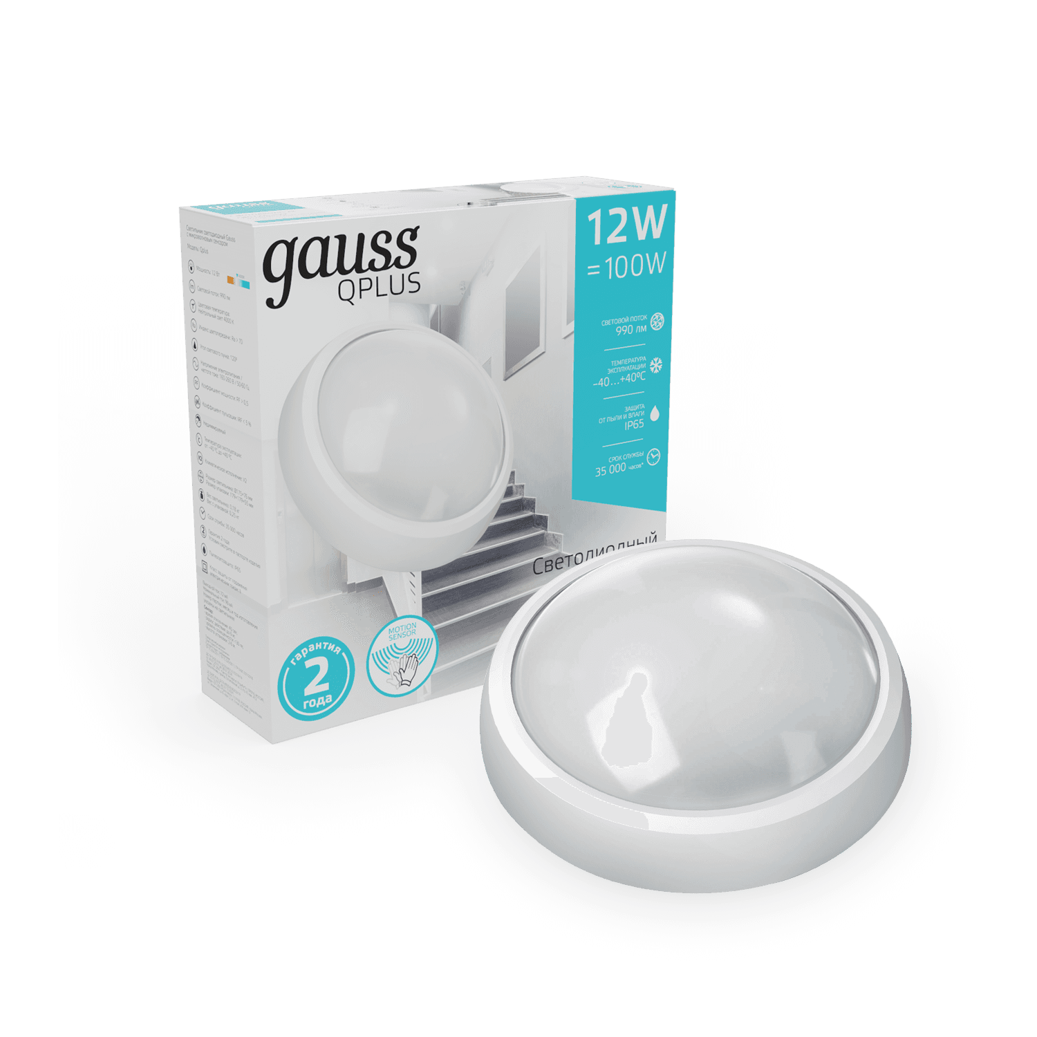 Gauss Св-к ЖКХ ECO 2.0 круг 12W 990lm 4000K 160-260V IP54 D175*76мм белый с микровол сенсором 142411212-S — миниатюра 5