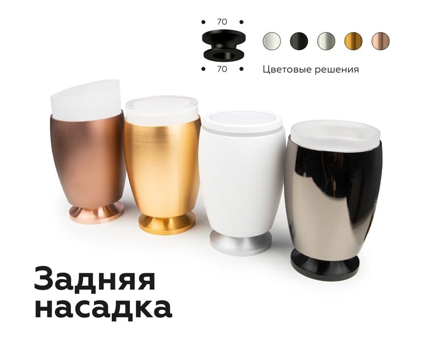 Ambrella Насадка передняя поворотная для корпуса светильника с диаметром отверстия D70mm N7001 SWH белый песок D70*H26mm Out1.5mm MR16 — миниатюра 5