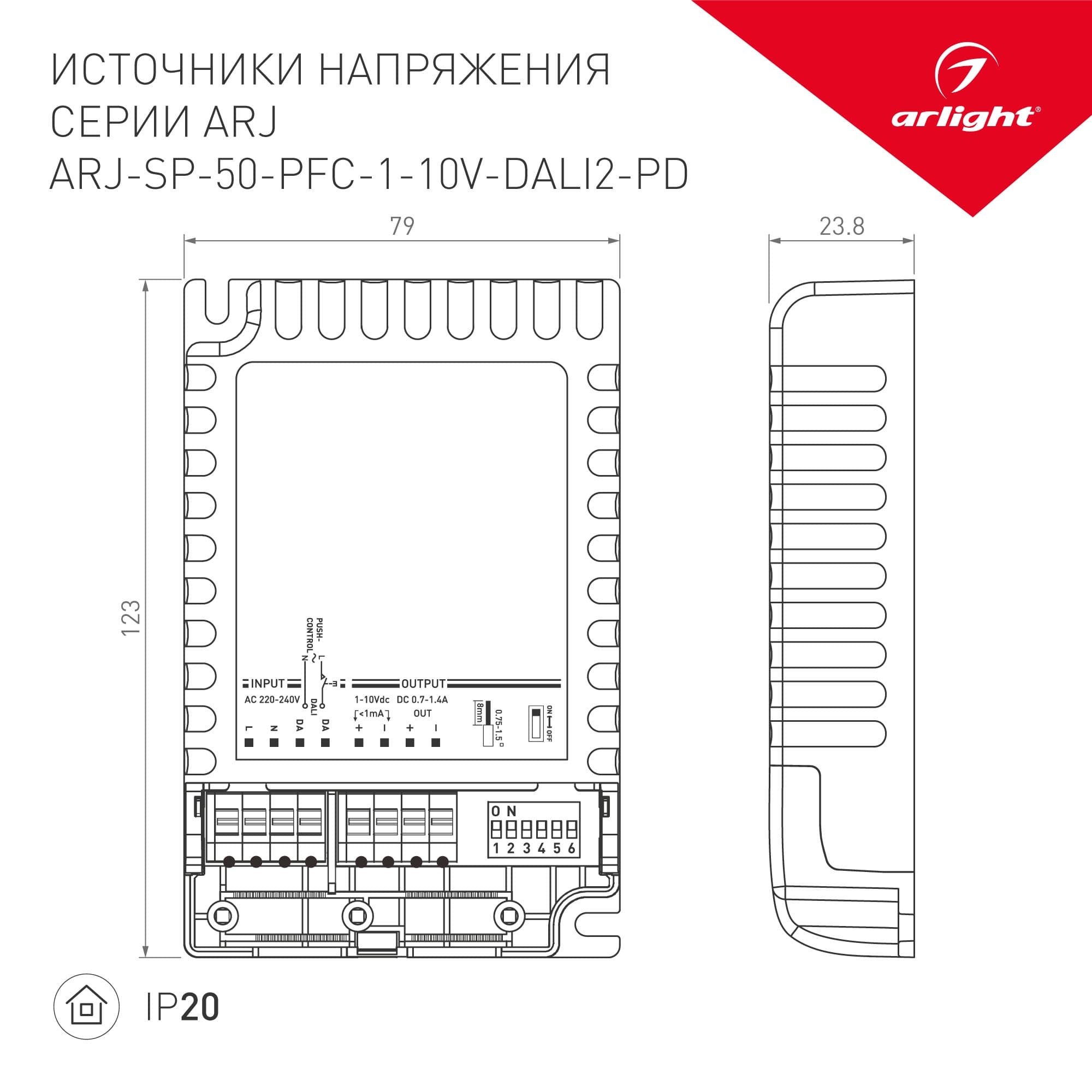 Arlight Блок питания ARJ-SP-50-PFC-1-10V-DALI2-PD (50W, 700-1400mA) (IP20 Пластик, 5 лет) 025124(1) — миниатюра 2