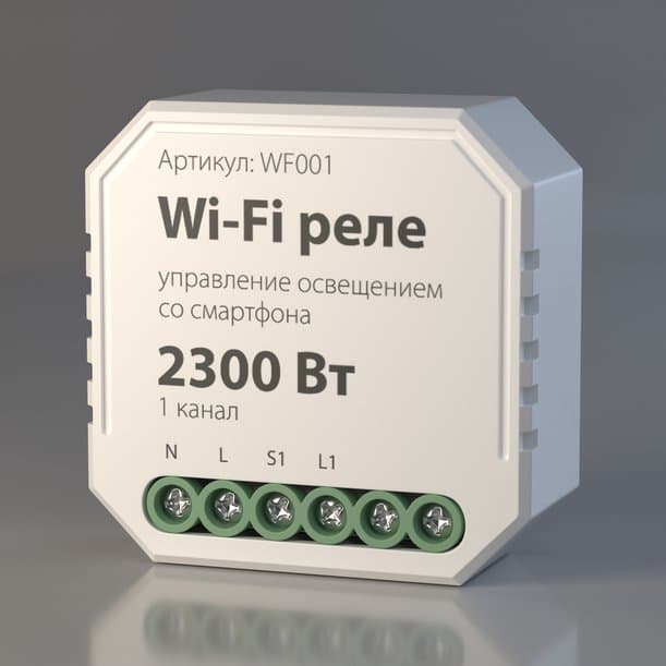 Elektrostandard Wi-Fi реле 1 канал 2300 Вт WF001 4690389018701 a047990