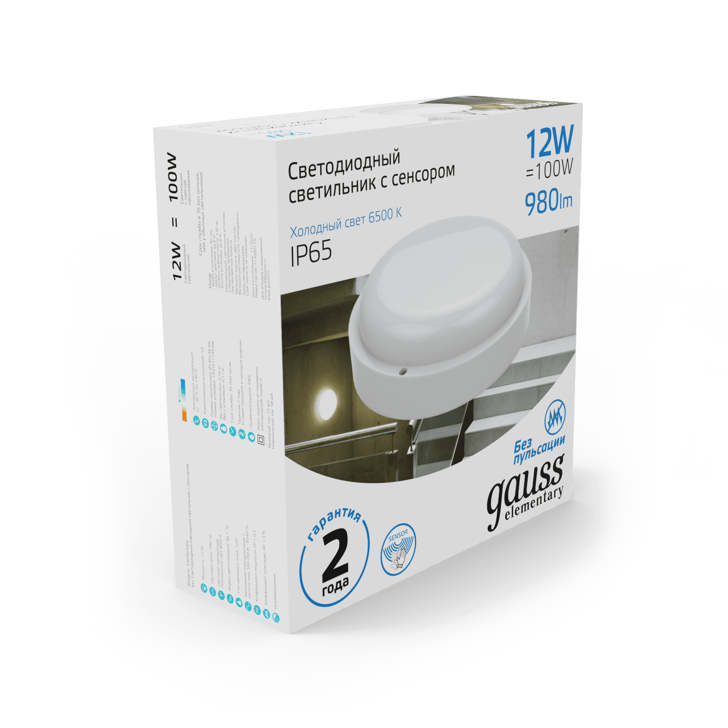 Gauss Св-к ЖКХ UNIVERSAL круг 12W 980lm 6500K 160-260V IP65 D160*53 белый с микровол сенс LED 126411312-S — миниатюра 4