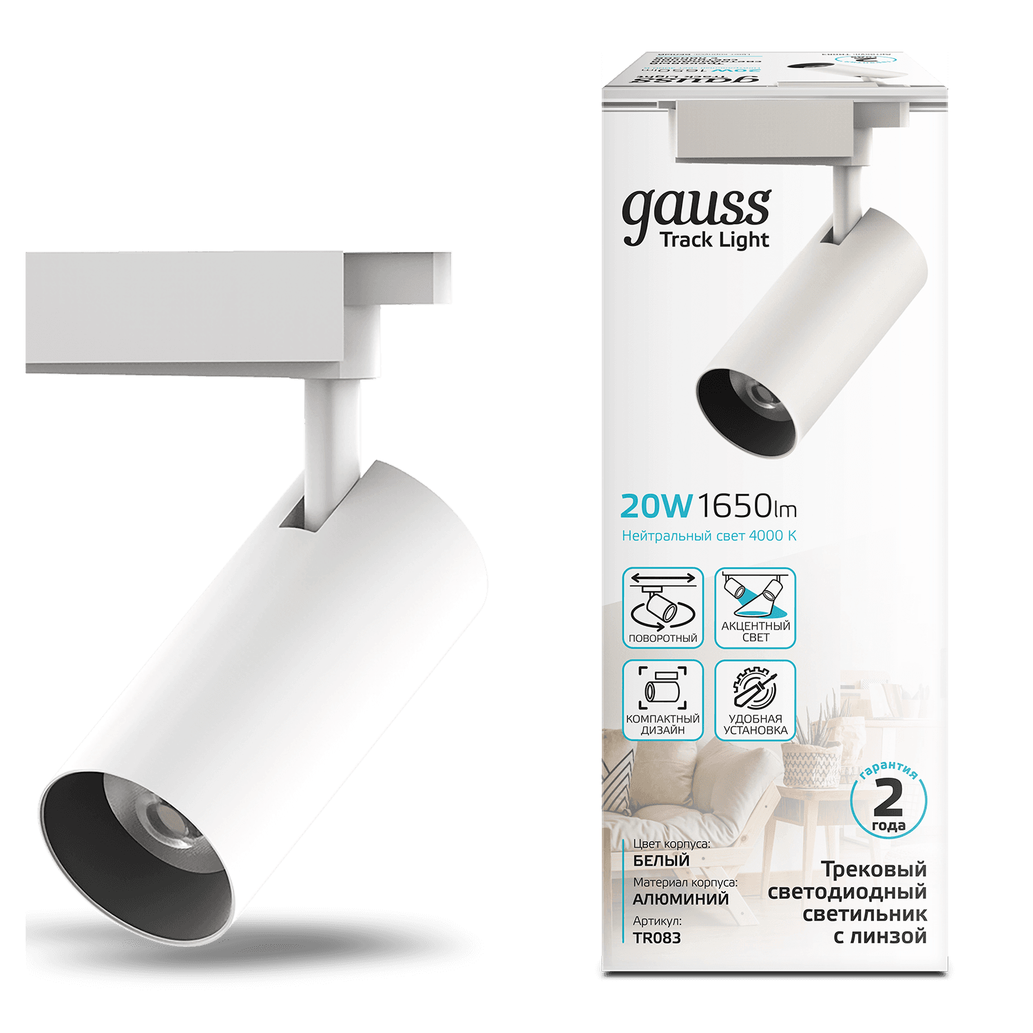 Gauss Светильник трековый цилиндр 20W 1760lm 4000K 180-220V IP20 65*206мм белый линза 36º LED TR083 — миниатюра 6