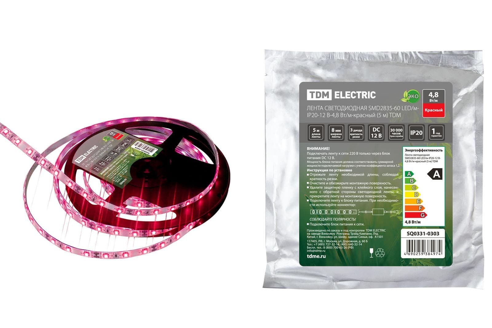 TDM Лента светодиодная SMD2835-60 LED/м-IP20-12 В-4,8 Вт/м-красный (5 м) SQ0331-0303