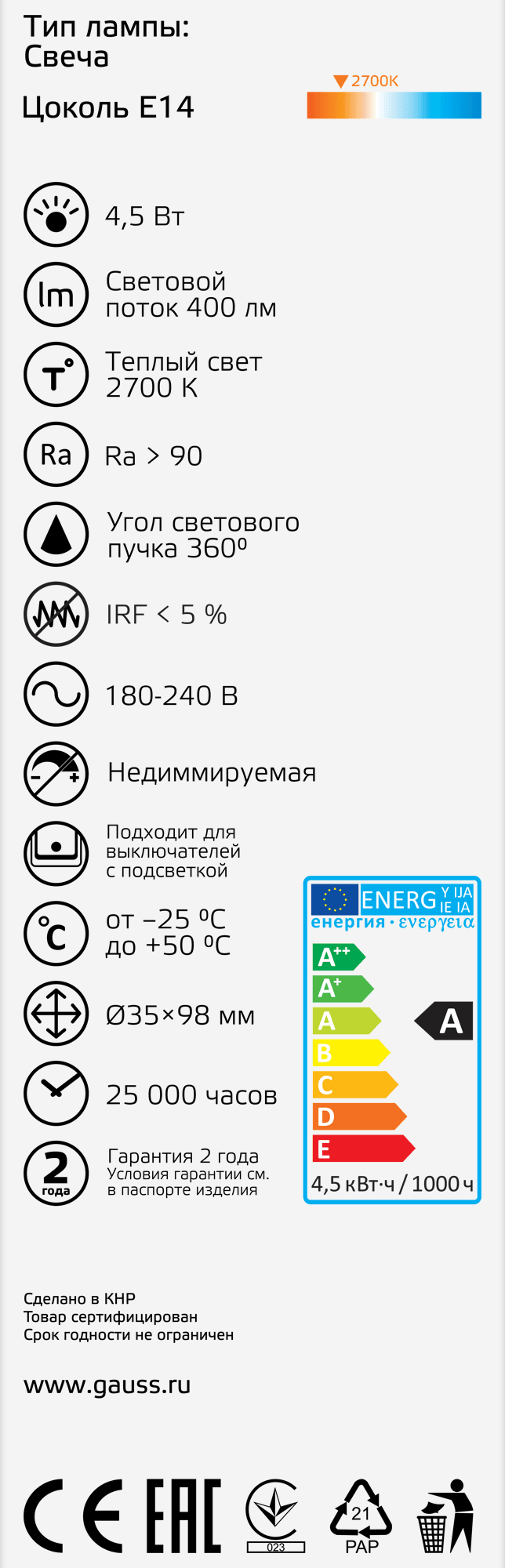 Gauss Лампа Basic Filament Свеча 4,5W 400lm 2700К Е14 LED 1031115 — миниатюра 2