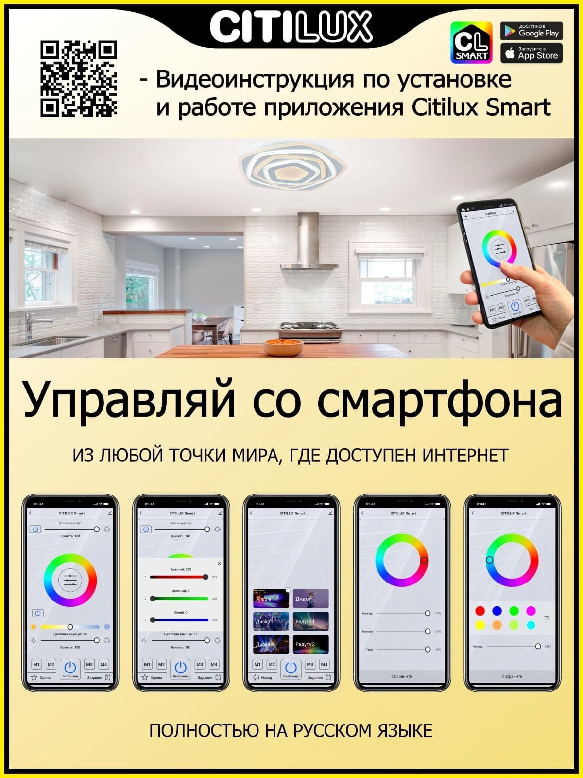 Citilux CL737A45E Триест Смарт RGB Светильник — миниатюра 4