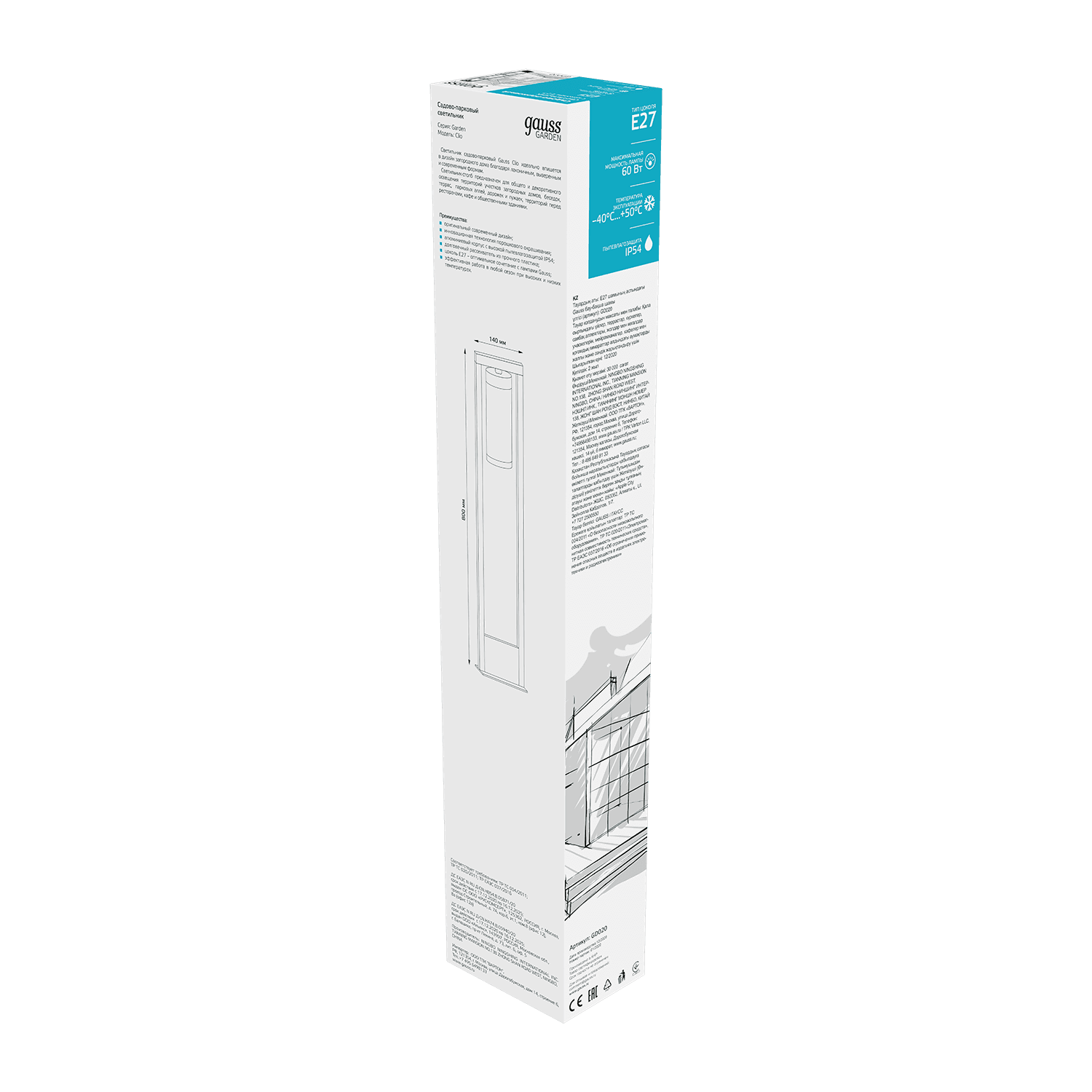 Gauss Светильник садово-парковый Clio столб 14.2*80cm, 170-240V / 50Hz, 1xE27, Max.60W, IP: 54, GD020 — миниатюра 3