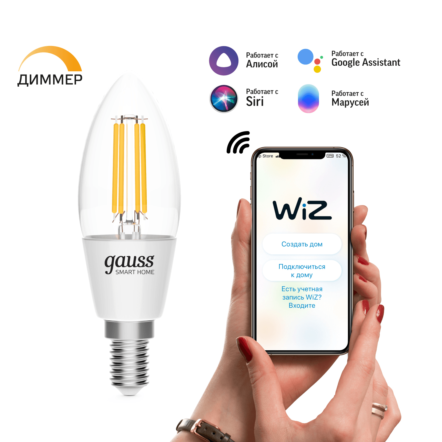 Gauss Лампа Smart Home Filament С35 4,5W 495lm 2700К E14 диммируемая LED 1230112 — миниатюра 9