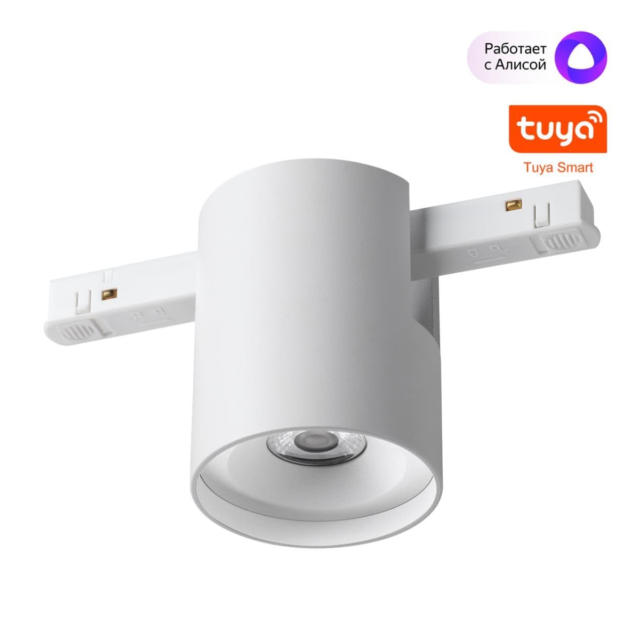 Novotech 359516 SHINO NT24 146 белый Трековый низковольт. св-к диммир. со сменой цв.температуры, пульт ДУ/Tuya Smart Life IP20 LED 10W 48V 3000-6000K