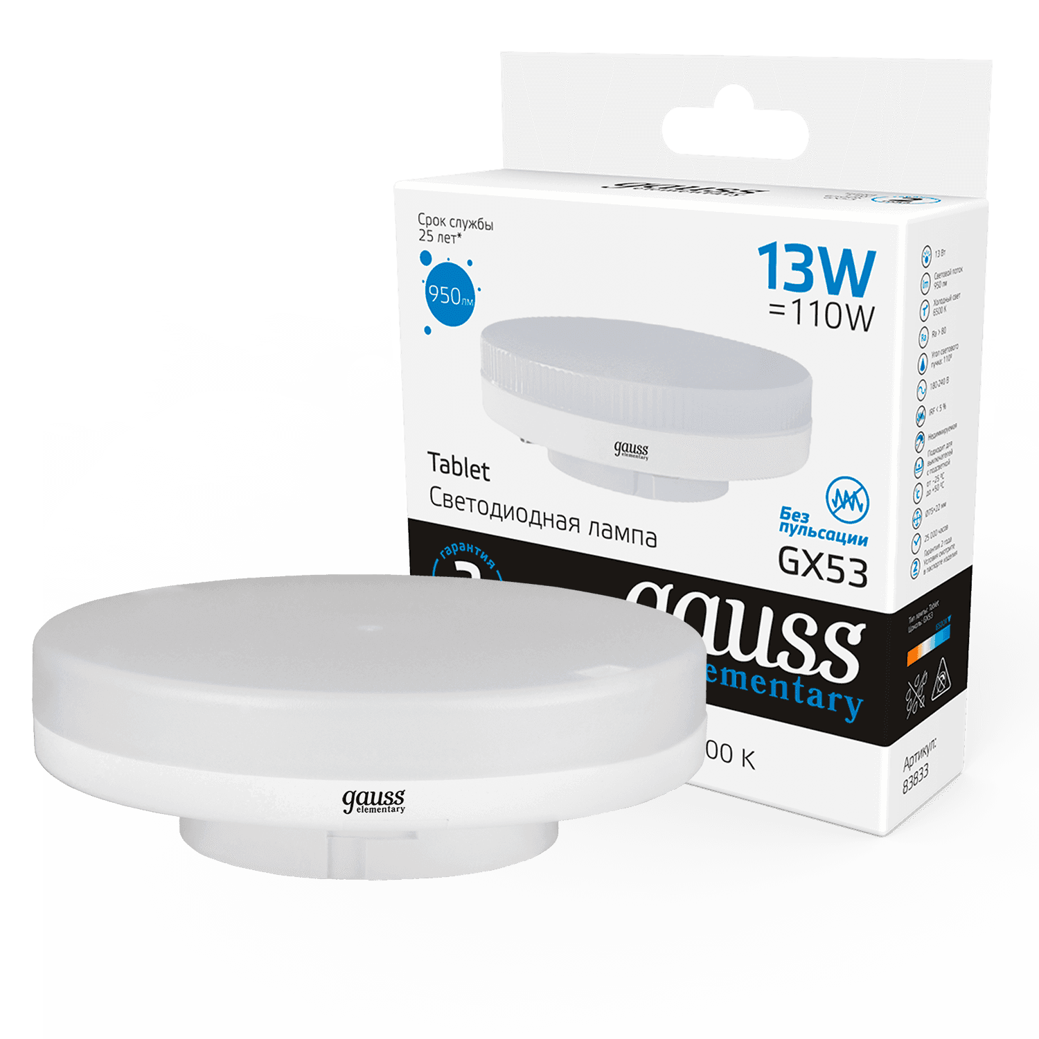 Gauss Лампа Elementary GX53 13W 950lm 6500K LED 83833