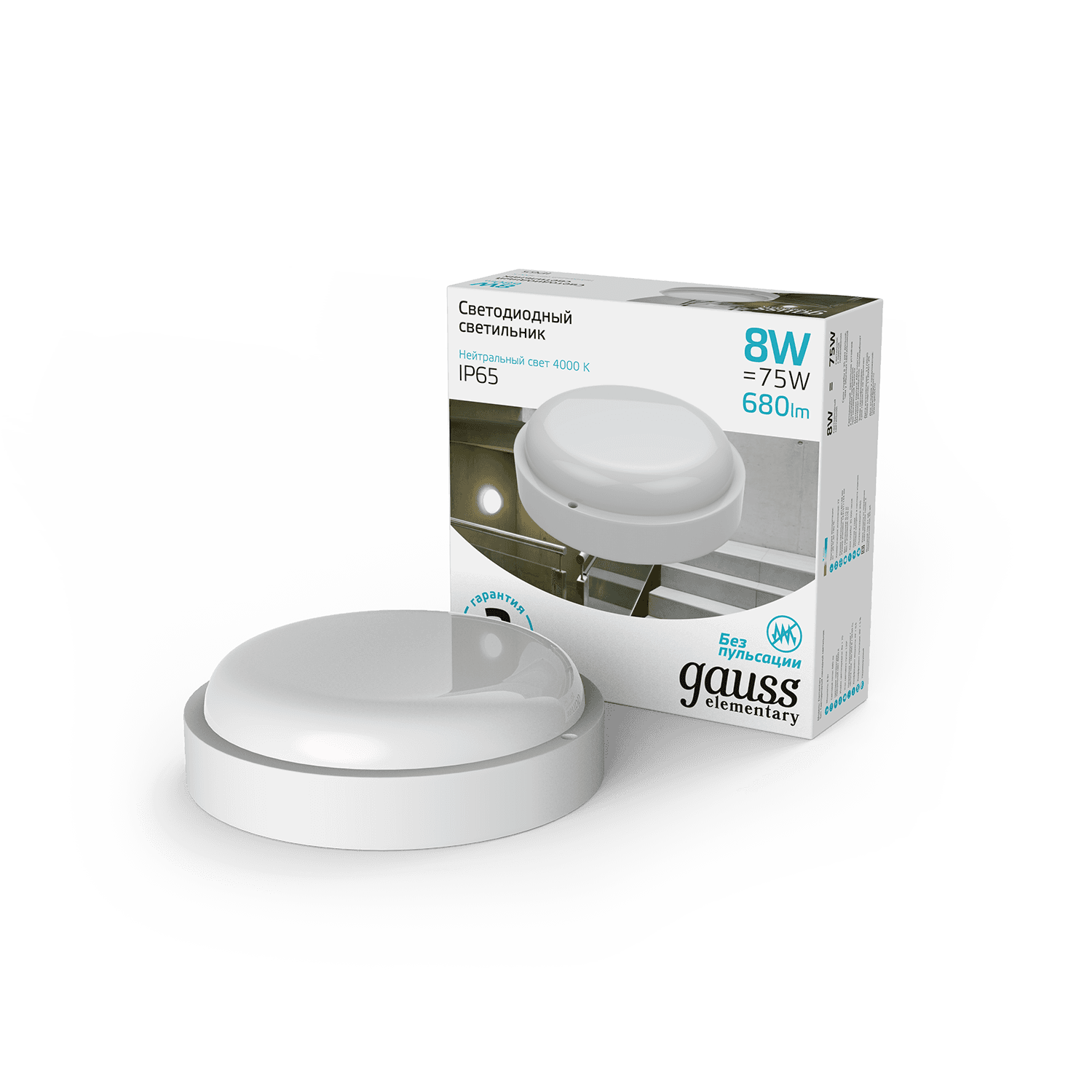 Gauss Светильник ЖКХ UNIVERSAL круг 8W 680lm 4000K 160-260V IP65 D140*51 белый LED 126411208 — миниатюра 5