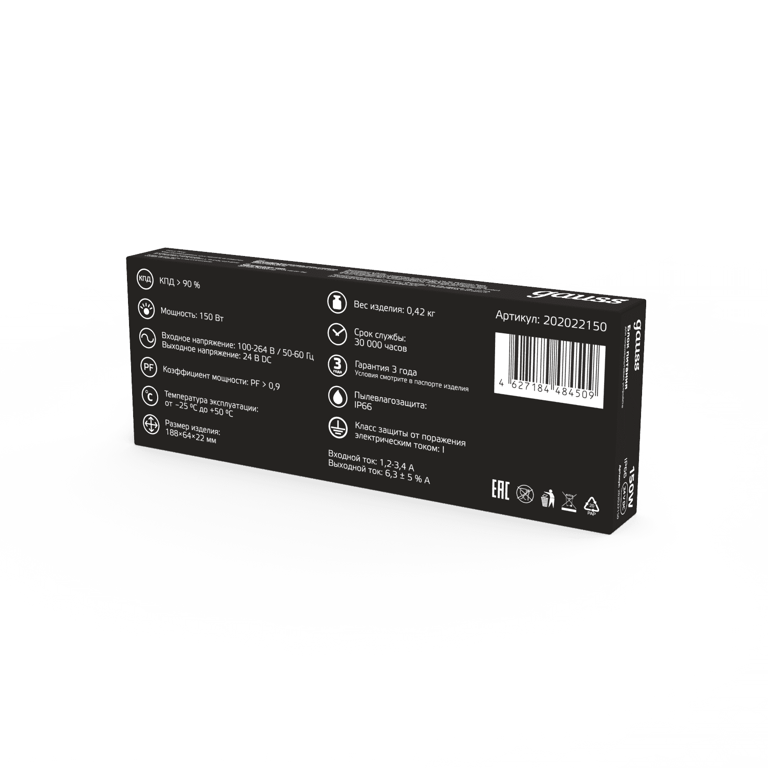 Gauss Блок питания 150W 24V IP66 1/40 202022150 — миниатюра 3