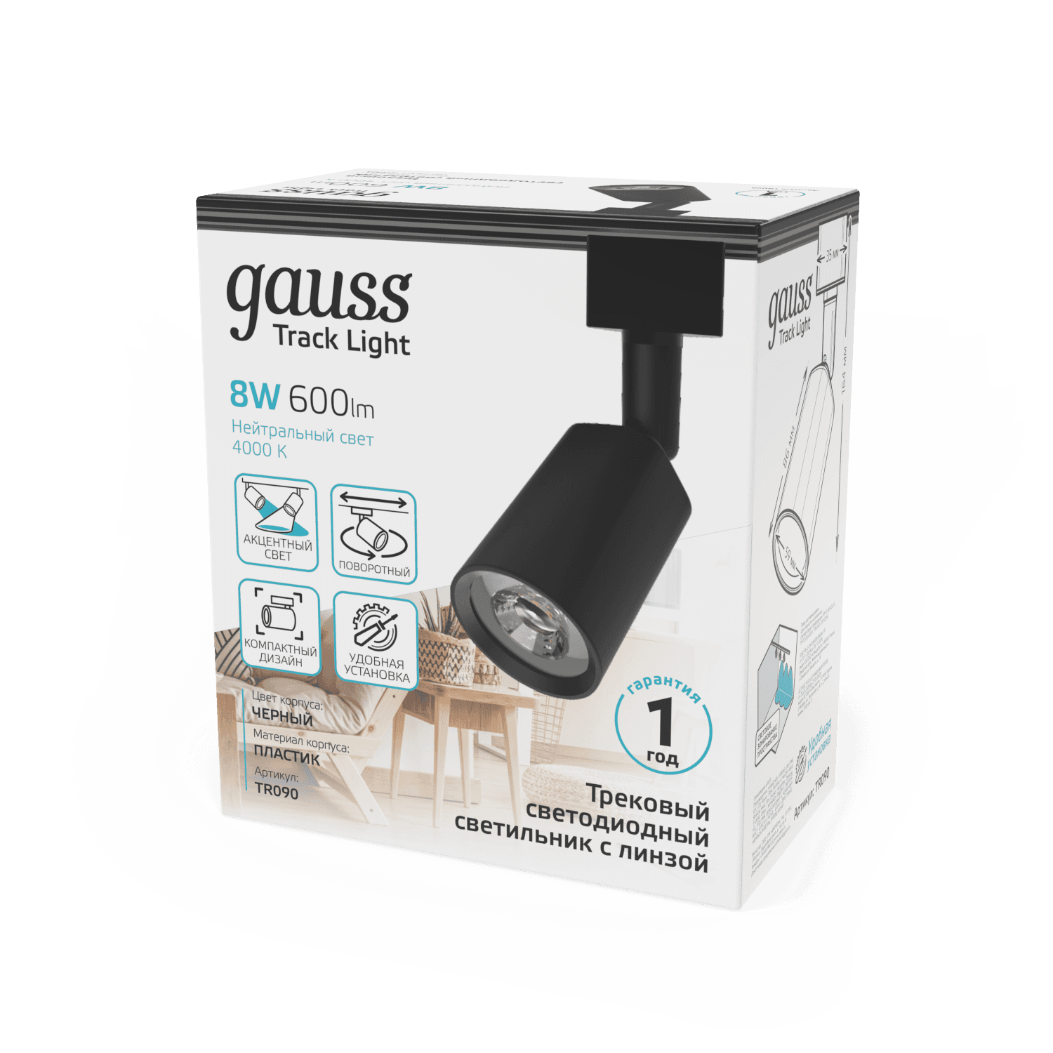 Gauss Светильник трековый цилиндр 8W 600lm 4000K 180-220V IP20 59*164мм черный линза 50º LED 1/50 TR090 — миниатюра 3