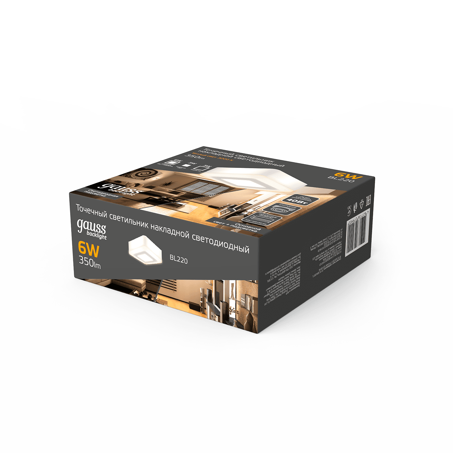 Gauss Светильник Backlight накладной квадрат 3+3W 350lm 3000K 220-240V 105*105*40мм 3 режим LED BL220 — миниатюра 4