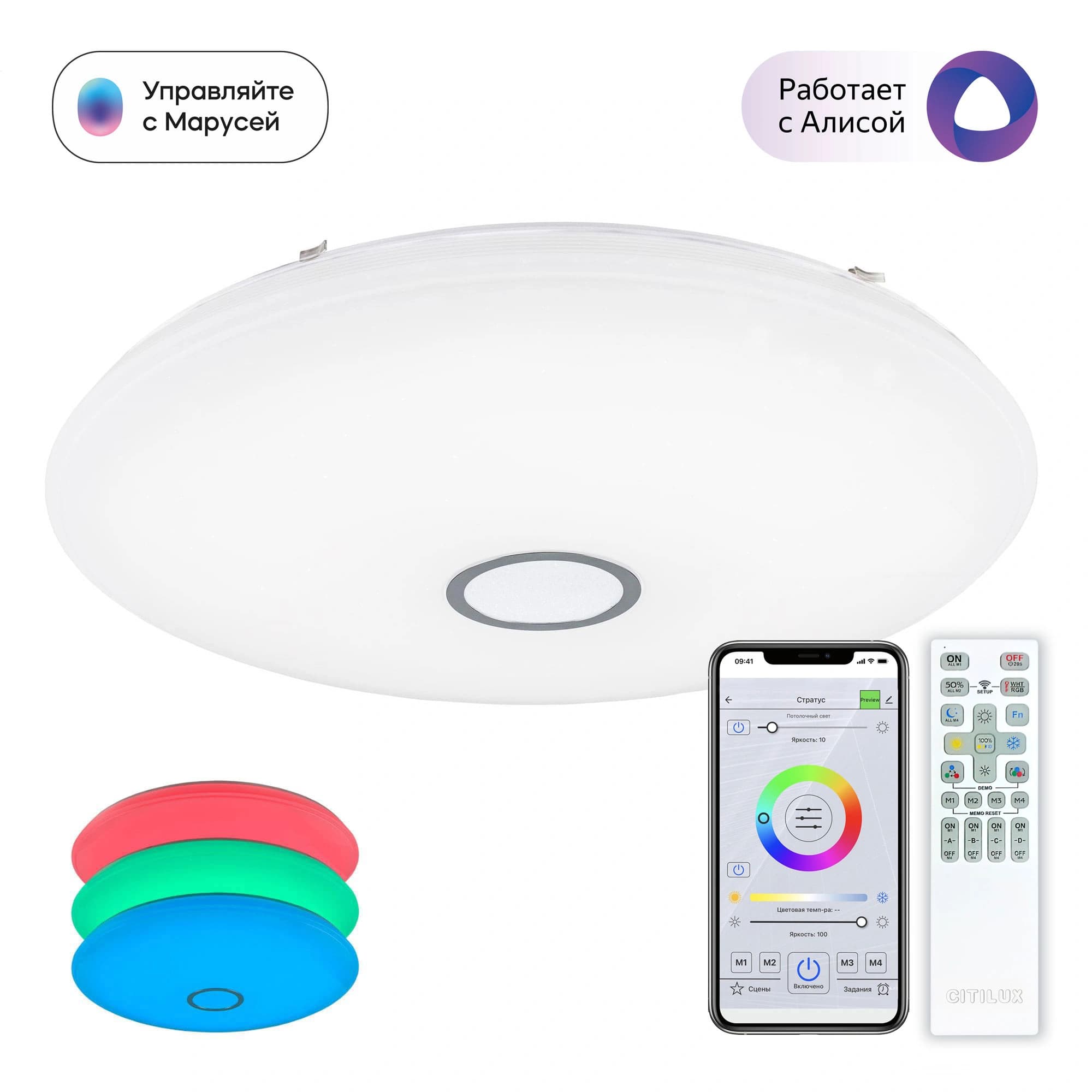 Citilux CL703A141G Старлайт Хром Мат. Смарт RGB Светильник — миниатюра 1