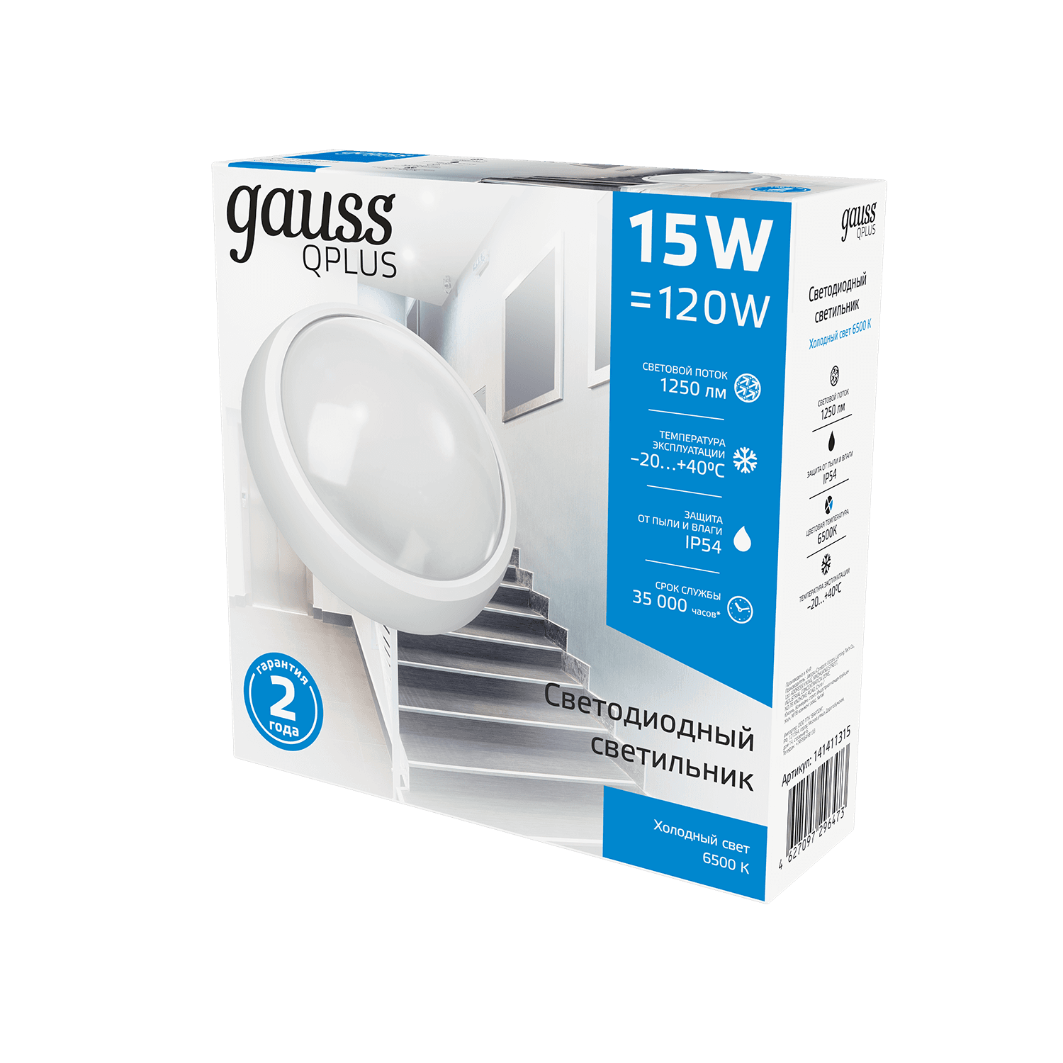 Gauss Св-к светодиодный IP54 D175*76 15W 1250lm 6500K Qplus круглый 141411315 — миниатюра 7