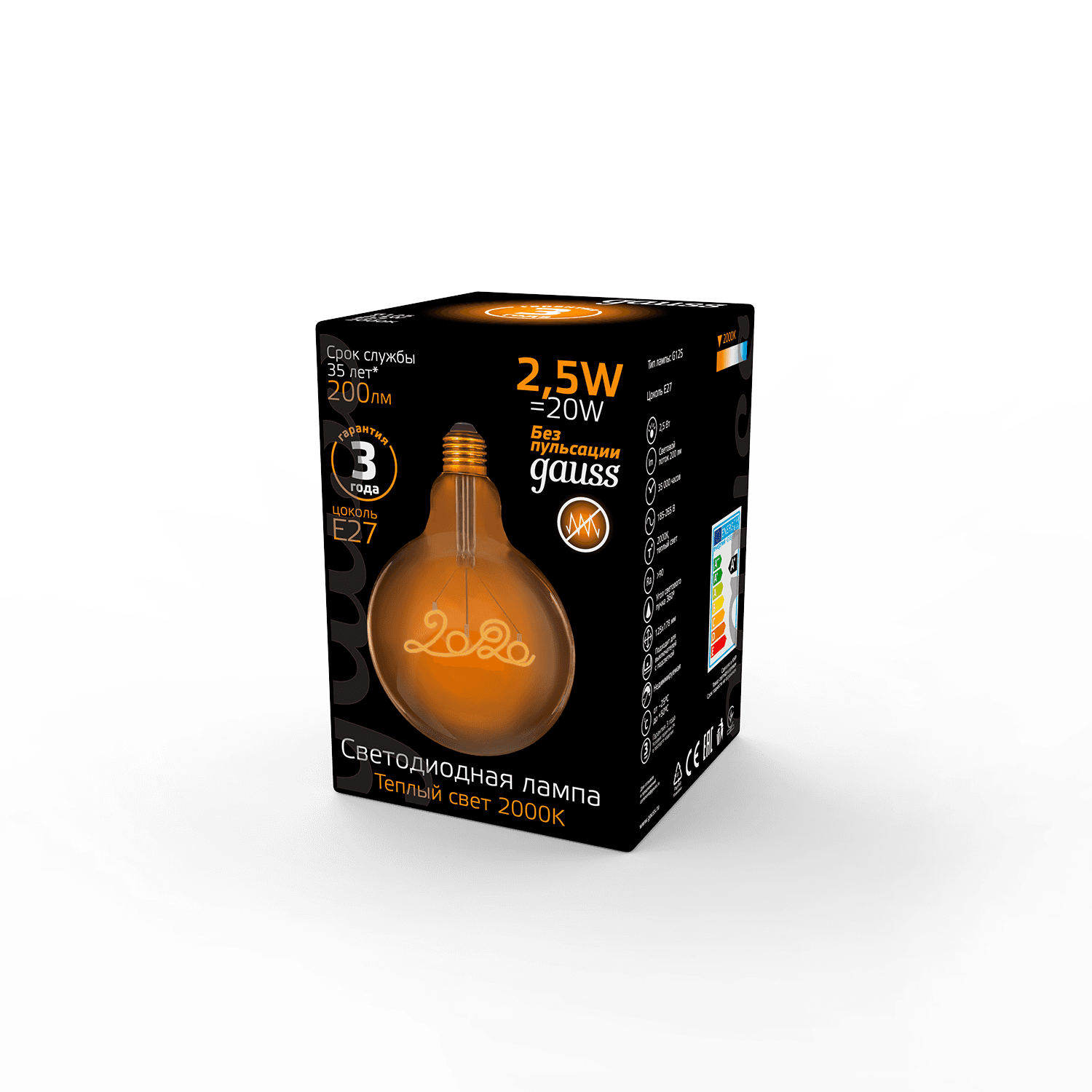 Gauss Лампа Filament G125 2,5W 200lm 2000К Е27 golden LED 175802003 — миниатюра 6