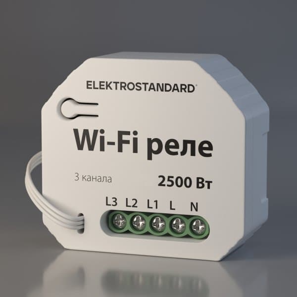 Elektrostandard 76004/00 реле Умный дом 3 канала 2500W a056203