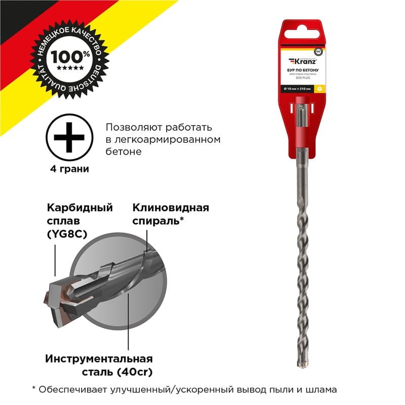 Бур по бетону 10x210x150 мм крестовая пластина SDS PLUS Kranz KR-91-0810