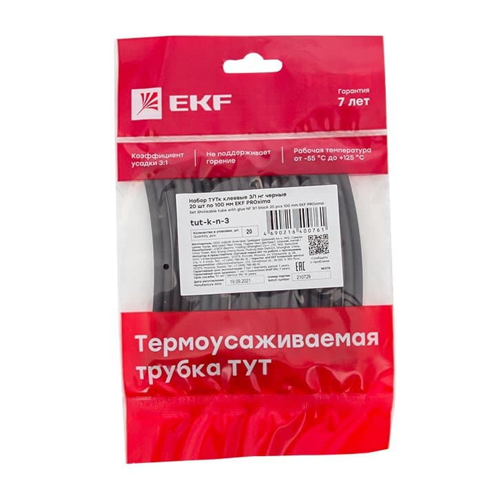 Набор ТУТк клеевые 3/1 нг черные 20шт по 100мм EKF PROxima — миниатюра 3