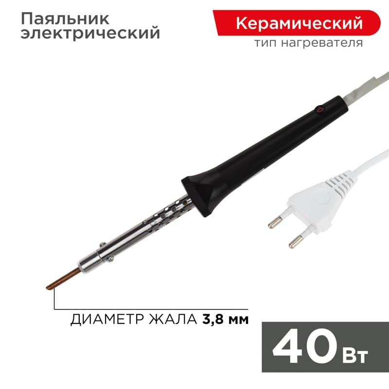 Паяльник с керамическим нагревателем 220В 40Вт Rexant 12-0440 — миниатюра 1