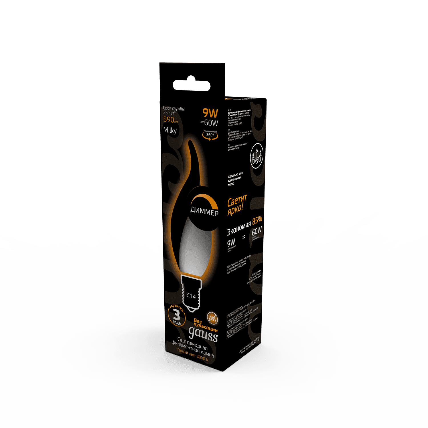Gauss Лампа Filament Свеча на ветру 9W 590lm 3000К Е14 milky диммируемая LED 104201109-D — миниатюра 3